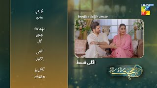 Mohabbat Reza Reza  Episode 28 Teaser  18th November 2024  Mirza Zain Baig amp Minsa Malik  HUM TV [upl. by Ailad533]