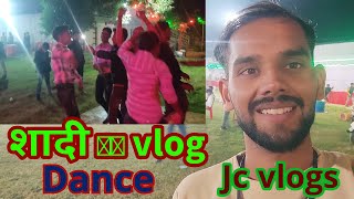 शादी 😄 vlog 🎊। dance masti। by jc vlog। viral 🎊👍 ok। [upl. by Timmons]