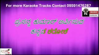 BAREDE NEENU NINNA HESARA KANNADA KARAOKE WITH LYRICS BY PK MUSIC KARAOKE WORLD [upl. by Aldridge]