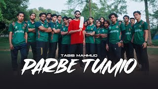 Parbe Tumio  ICC T20 World Cup Theme Song  Bangla Rap 2024  Bangladesh Cricket [upl. by Holmun]