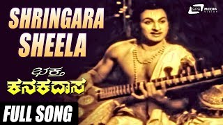 Singaara Sheela Video Song From Bhaktha Kanakadasa  Dr RajkumarKrishnakumari [upl. by Carmita]