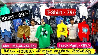 Wholesale Branded Clothes In Hyderabad  Tshirt  ₹79 Only  Shorts  ₹69  Track Pant  ₹89 [upl. by Wyatt]