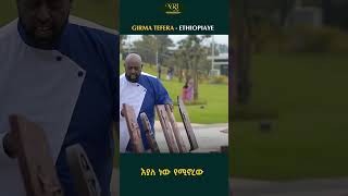 Girma Tefera  Ethiopiaye  ግርማ ተፈራ  ኢትዮጵያዬ  New Ethiopian Music 2023 [upl. by Lelith819]