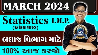 March 2024 Board Exam  Statistics IMP Questions  Std 12 Commerce Stream For All Medium [upl. by Linoel]