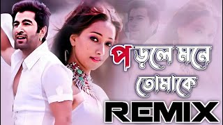 Porle Mone Tomake Dj Remix  Awara  Jeet amp Sayantika  Jeet Gannguli [upl. by Ailliw537]