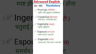 Set083 Advanced English Vocabulary with meaning in Hindi [upl. by Catlin]