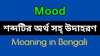 Mood Meaning in BengaliMood Mane Ki Mood Explain in Bengali [upl. by Orips]