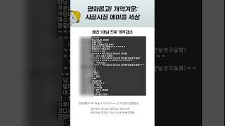 평화롭고 개역겨운 시끌시끌 메이플 세상 평화로운 시끌메세상 메이플세상 [upl. by Ian]