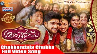 Chakkandala Chukka Full Video Song  Kalyana Vaibhogame Telugu Movie  Naga Shaurya  Malavika Nair [upl. by Tena]