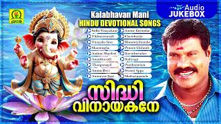 Sidhi Vinayakane  Kalabhavan Mani Hindu Devotional Songs  Audio Jukebox [upl. by Aramen]