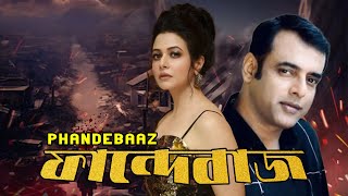 Latest Bangla Movie Phandebaaz 4k HD  Koyel Mullick  Amitabha  Rajesh Sharma  June Maliya [upl. by Josy]