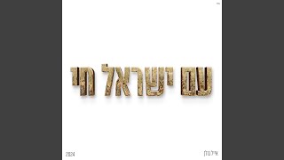 לילה ושקט [upl. by Enomyar]