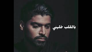 Bel Alb  Majida Alroumi  Cover by Ahmed Alhosani بالقلب  ماجدة الرومي [upl. by Prudy]