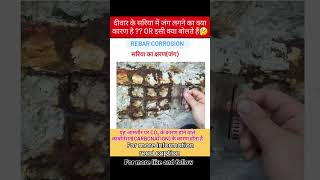 Rebar Corrosionसरिया का क्षरण [upl. by Enneite]