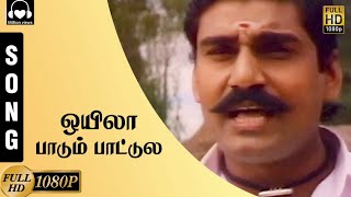 Oyila Paadum Paatula HD video song  Seevalaperi Pandi 1994 [upl. by Enomad486]