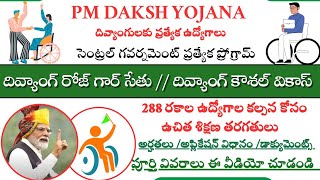 pm daksh yojana 2024 teluguhow to apply pm daksh yojana for depwd [upl. by Niwre]