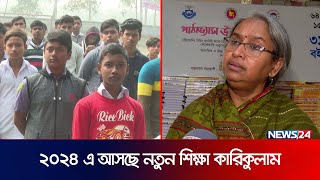 শিক্ষাক্রম নিয়ে ট্রল হুঁশিয়ারি দিলেন শিক্ষামন্ত্রী  Education  Dipu Moni  News24 [upl. by Airtened]