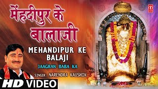 Mehandipur Ke Balaji Full Song I Jagaran Baba Ka Balaji Bhajan [upl. by Armand907]