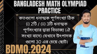 🛑665 BDMO Problem Secondary and Higher Secondary Category [upl. by Ylrehc619]