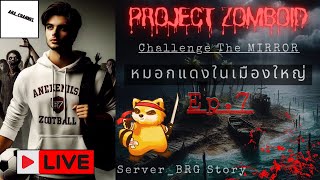 Project zomboid Roleplay Sv BRG Story Challenge The Mirror Ep7 Live projectzomboid [upl. by Cnahc95]