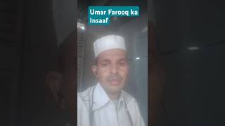 🕌🌙Hazrat Umar Farooq ka InsaafIslamic musicshort 🕋🤲 [upl. by Adekahs]