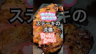 【和牛ステーキ】 レシピAI流 和牛ステーキの流儀 レシピAIがベストな方法を提案します！ai airecipes 料理 cooking 飯テロ steak shorts レシピAI [upl. by Enaud559]