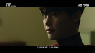 VIP trailer Korean Movie [upl. by Sidran]