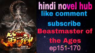 beastmaster of the ages ep151170 [upl. by Campball986]