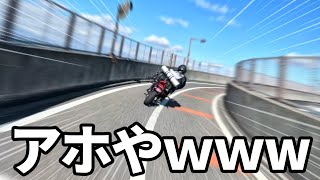 しまなみ海道爆走ニキ現るｗｗｗ【桁違いツーリングpart9】 [upl. by Ardnuyek124]