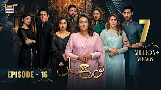 Noor Jahan Episode 16  19 July 2024 English Subtitles  ARY Digital Drama [upl. by Eiramlirpa]