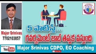 Study Techniques  Major Srinivas  How to Get Government Jobs  Memory Techniques  APPSC  TSPSC [upl. by Acilegna]