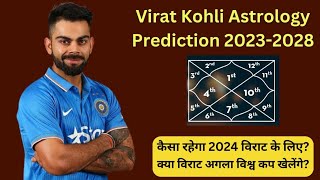 Virat Kohli Astrology Analysis 202328 Will he play Next World Cup astrology viratkohli worldcup [upl. by Sergias]