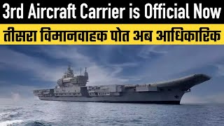 3rd Aircraft Carrier is Official Now [upl. by Dorsey]