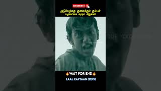 This is perfect revenge shorts tamilmovieexplanation story [upl. by Anrak]