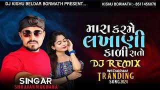 New Dj Remix  કરમે લખાણી કાળી રાતો  Karme Lakhani Kali Rato  Shravan Makwana New Song [upl. by Eillil]