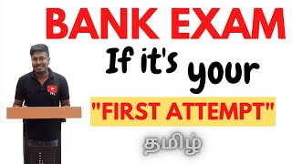 Bank Exams  2022  First Attempt  தமிழ் [upl. by Hildie]