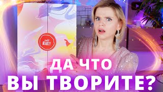 И ЭТО ЛУЧШИЙ АДВЕНТ КАЛЕНДАРЬ ГОДА CULTBEAUTY ADVENT CALENDAR 2022  Как это дарить [upl. by Anneirb]