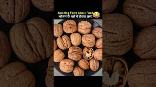 Top 10 amazing facts about food random facts in hindi shorts shortsfeed foodiefacts facts yt [upl. by Yeznil904]