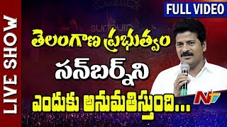 Opposition Party Leaders Comments on Sunburn Event in Hyderabad  Live Show Full  NTV [upl. by Apicella]