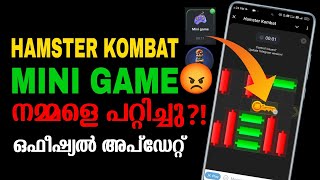 Hamster Mini Game Malayalam  Hamster Kombat Mini Game നമ്മളെ പറ്റിക്കുമോ  Hamster Mini Game Today [upl. by Yeclehc403]