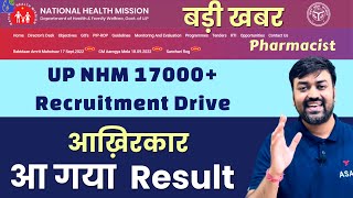 UP NHM Vacancy 2023 Result Out  UP NHM Result declared  UP NHM Pharmacist Result Out BIG UPDATE [upl. by Sorci]