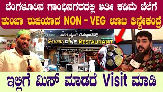 best non veg hotel near majestic bangalore  Bangalore food  Best restarent bangalore  Suviha Food [upl. by Darcey]