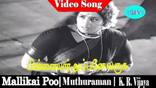 Pillaiyar appane varuga song  V Kumar  Muthuraman K R Vijaya  Malligaipoo [upl. by Raffin]