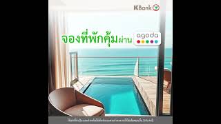 KBank CC Travel [upl. by Maunsell407]