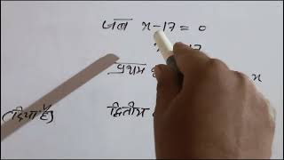 10th class Maths chapter 4 quadratic equation exercise 41question 2ii iii [upl. by Zat]