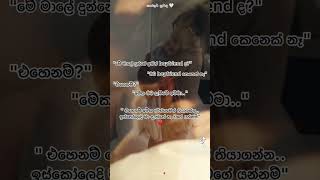 Kasthuri suwanda wattpad manaru manikya trending foryou shorts nishigallery [upl. by Pacheco]