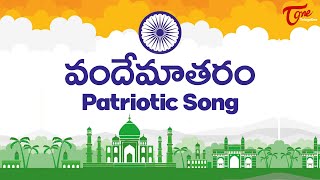 Vande Mataram Song  73rd Republic Day 2022 Special Patriotic Song  TeluguOne Music [upl. by Azaleah]