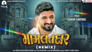 mamlatdar 😎 gaman Santhal 😎new song 😎remix DJ [upl. by Rudy580]