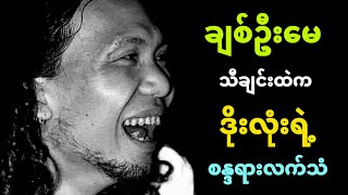 ကလေးထဲက Piano ကို စနစ်တကျ သင်ခဲ့ရတဲ့ ဒိုးလုံး [upl. by Cherilynn]