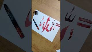 Allah name Arabic calligraphy tutorial shorts [upl. by Kalk]